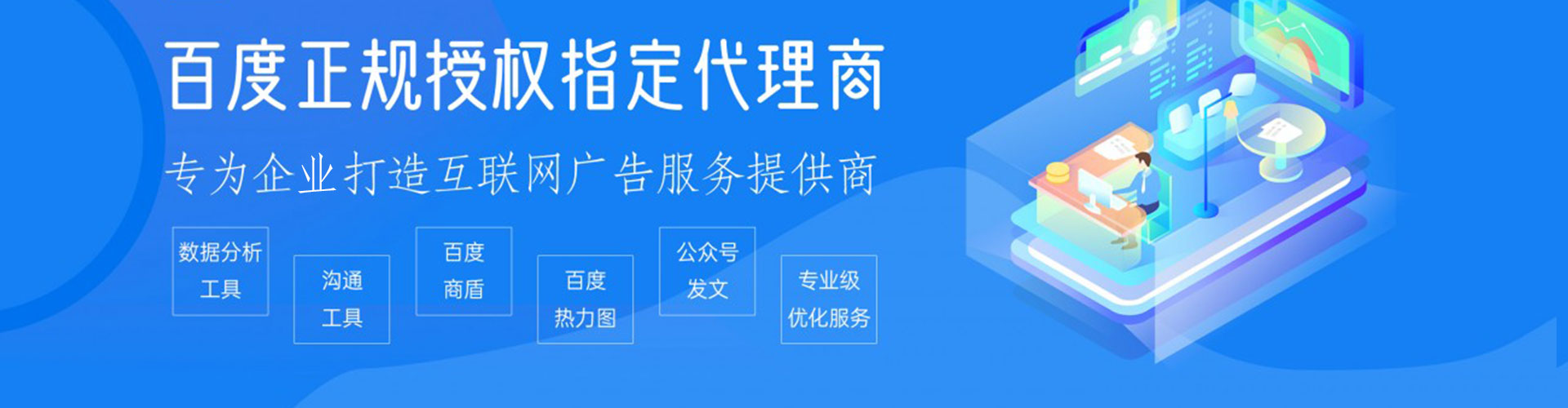 海西推广竞价